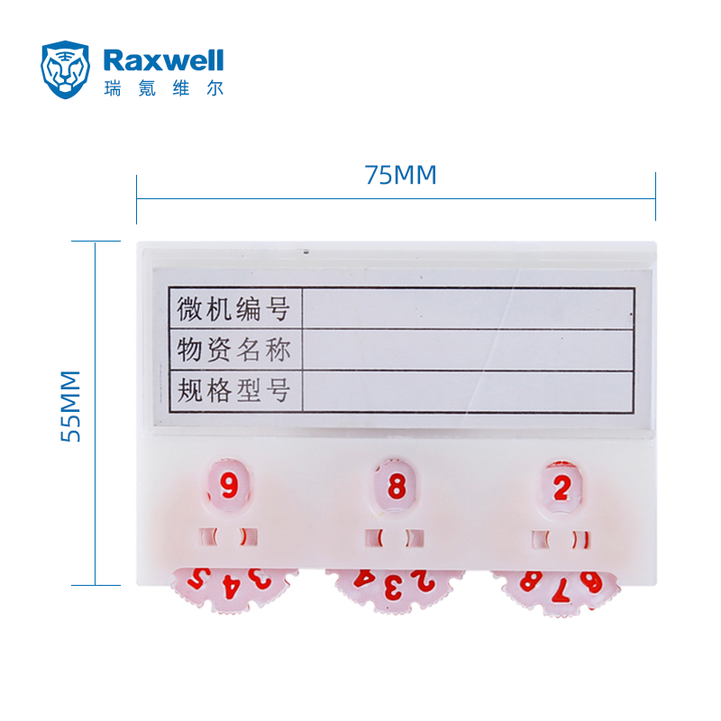 Raxwell 磁性物资卡（三轮转盘），55*75mm