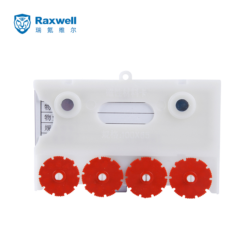 Raxwell 磁性物资卡（四轮转盘），65*100mm