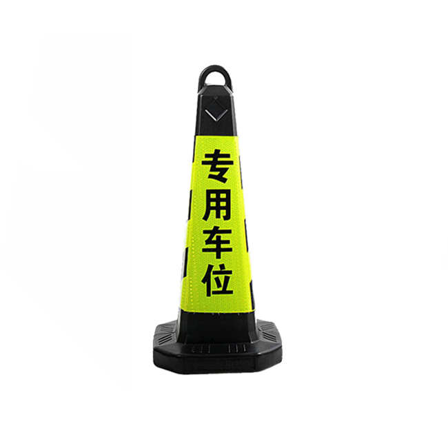 Raxwell 提环塑料可灌沙方形路锥，黑柱体，黄/黑，专用车位，高68cm重0.6kg