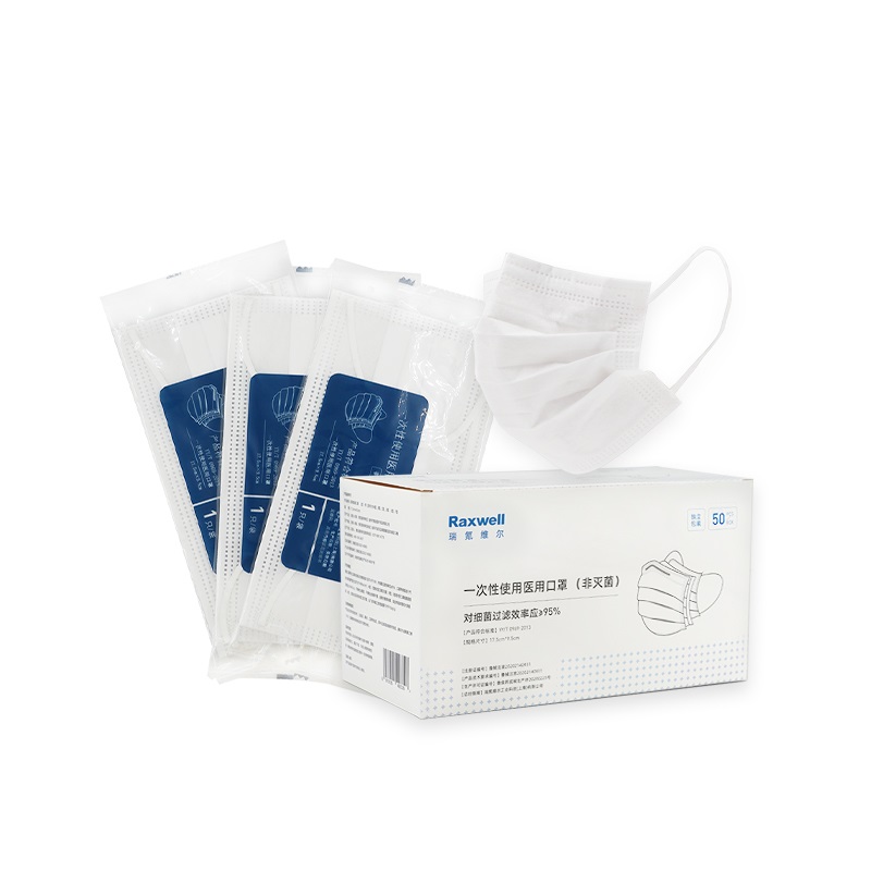 Raxwell 一次性医用口罩，白色，非灭菌， 独立包装，50片/盒