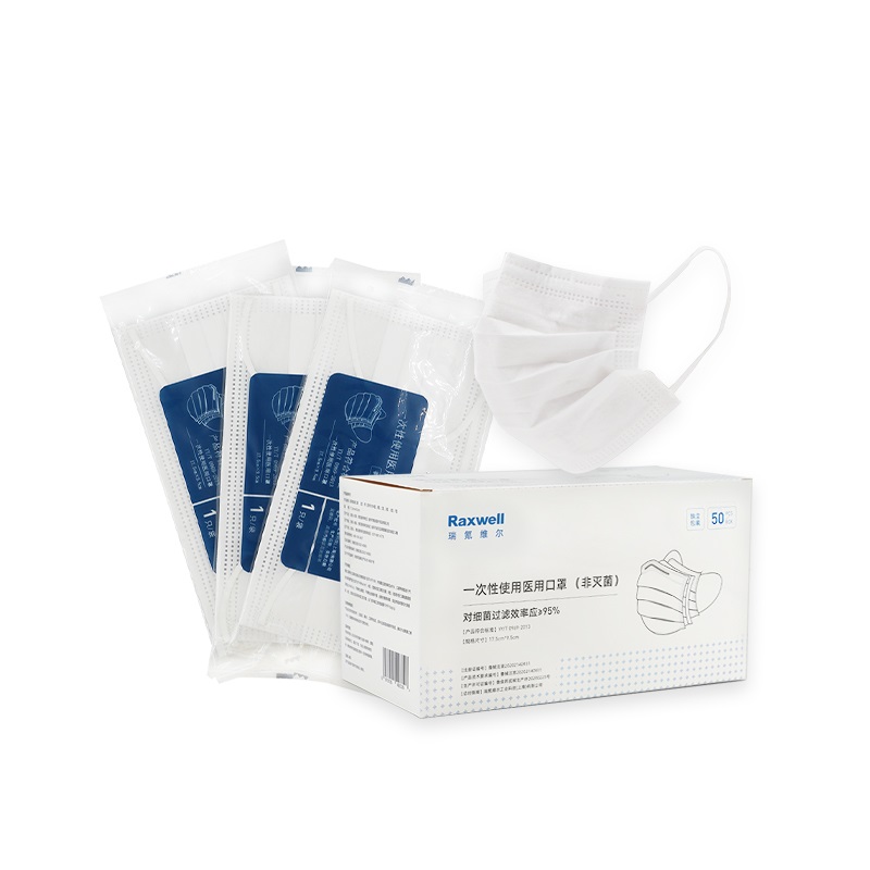 Raxwell 一次性医用口罩，白色，非灭菌， 独立包装，RX1920，50片/盒