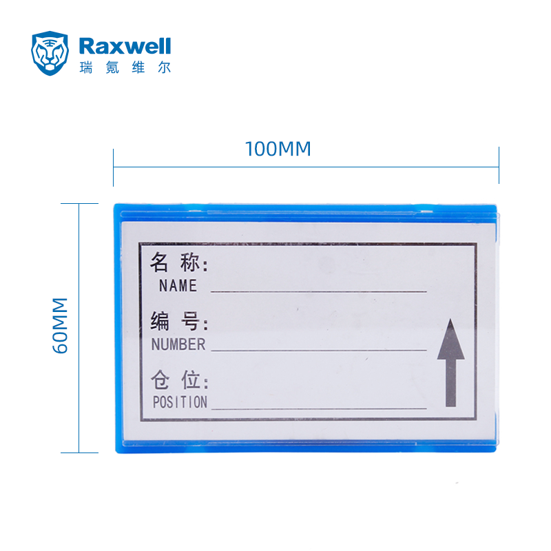 Raxwell 磁性标签，60*100mm 软磁，蓝色