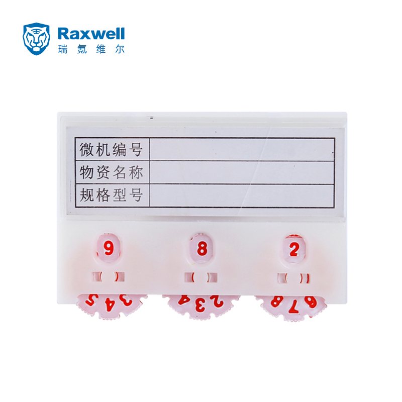 Raxwell 磁性物资卡（三轮转盘），55*75mm