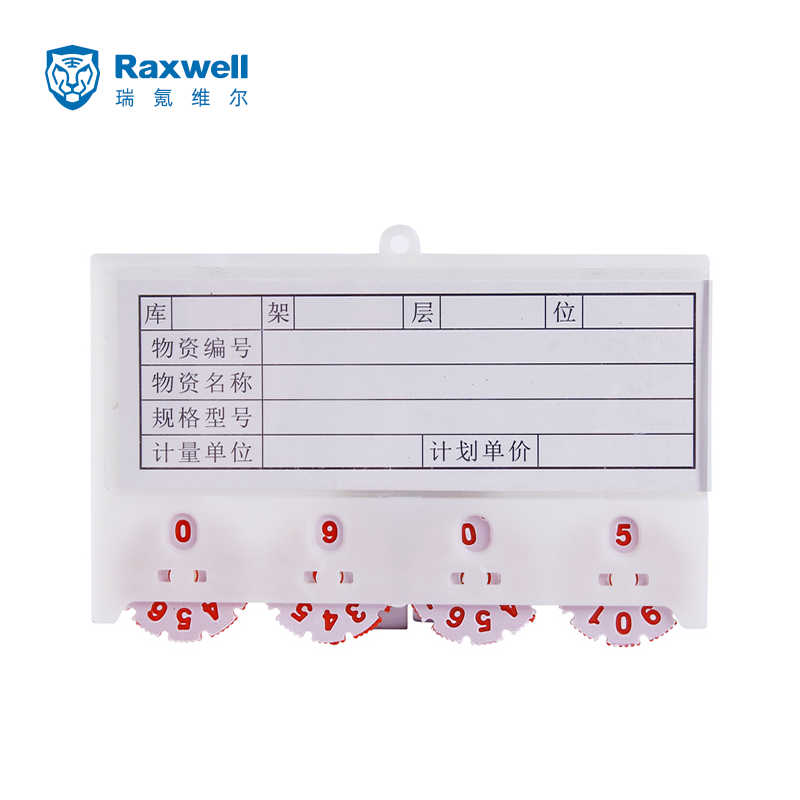 Raxwell 磁性物资卡（四轮转盘），65*100mm