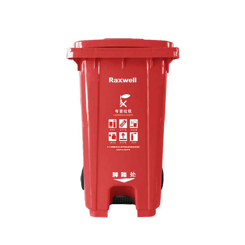 Raxwell 脚踏式移动分类垃圾桶 红色 240L 可挂车 (有害垃圾)