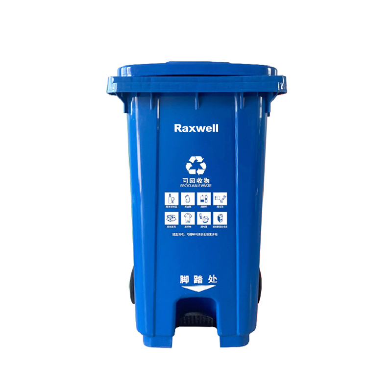 Raxwell 脚踏式移动分类垃圾桶 蓝色 240L 可挂车 (可回收物)