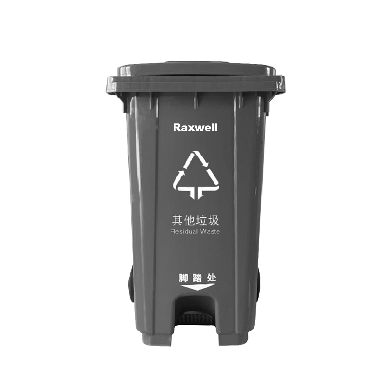 Raxwell 脚踏式移动分类垃圾桶 灰黑色 240L 可挂车 (其他垃圾)