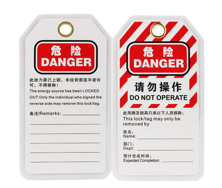 Raxwell 安全挂牌(封塑款不带联系方式）标品