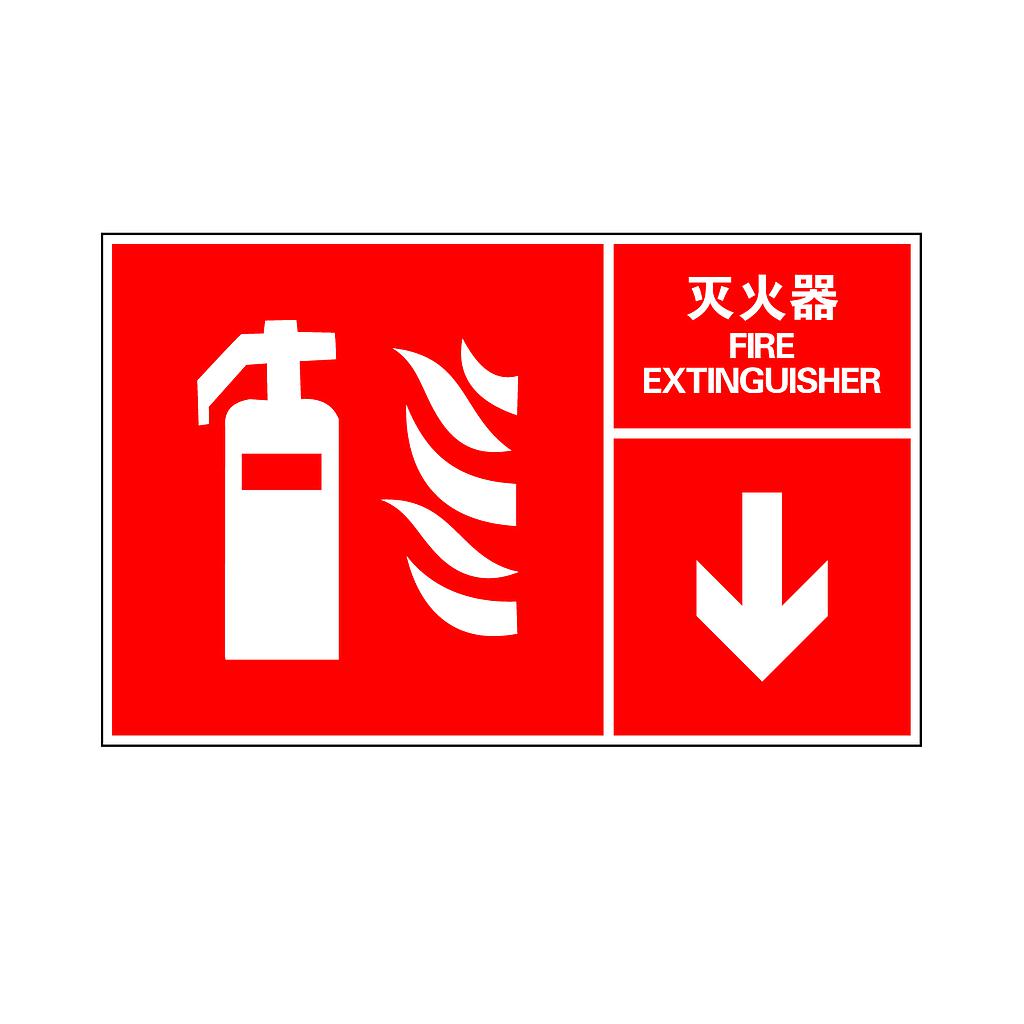 Raxwell 指示款消防标识 灭火器，400*250mm，3M自粘性不干胶