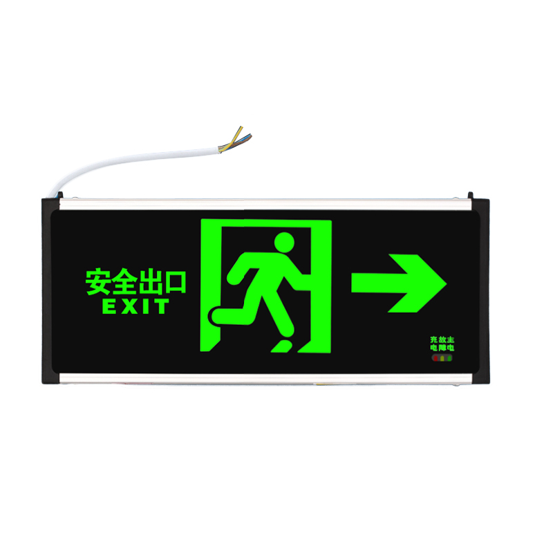 Raxwell LED消防应急标志灯（安全出口右），单面，335*145*23mm