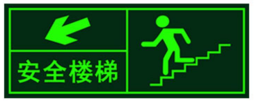 Raxwell 经济型墙面疏散标识（安全出楼梯左下），360*140mm，PVC背胶，10个/包