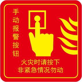 Raxwell 消防警示标签（火情警报）红黄，100*100mm，3M自粘性不干胶，10片/包