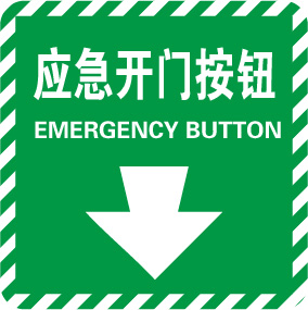 Raxwell 消防警示标签（应急按钮），100*100mm，3M自粘性不干胶，10片/包