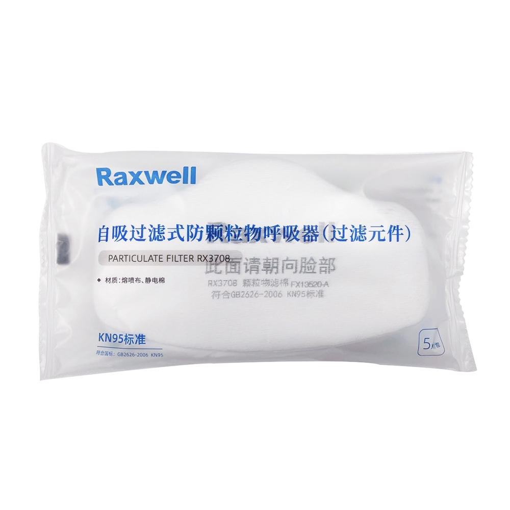Raxwell RX3708滤棉，自吸过滤式防颗粒物呼吸器(过滤元件)，5片/包