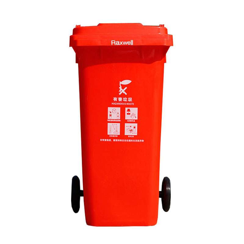 Raxwell 分类垃圾桶，移动户外垃圾桶 红色120L(有害垃圾)