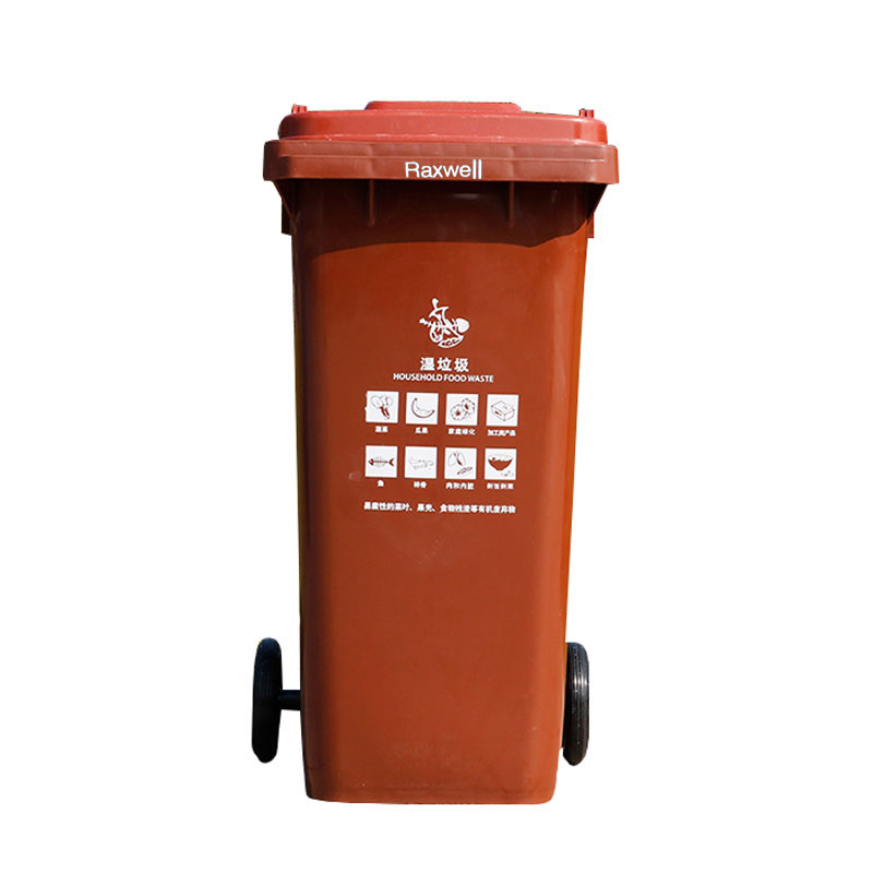 Raxwell 分类垃圾桶，移动户外垃圾桶 咖啡色120L(湿垃圾)