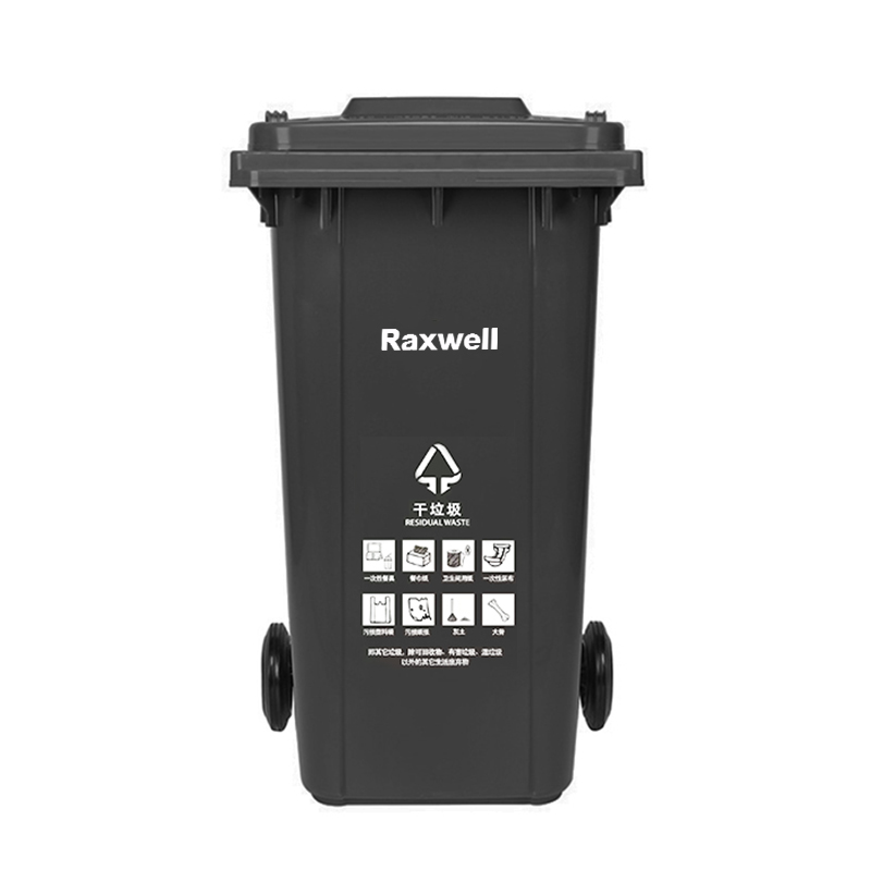 Raxwell分类垃圾桶，240L（ 黑色干垃圾）移动户外垃圾桶（可挂车） 732*590*1010mm